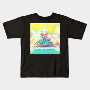 MANTIS PRINCESS Kids T-Shirt